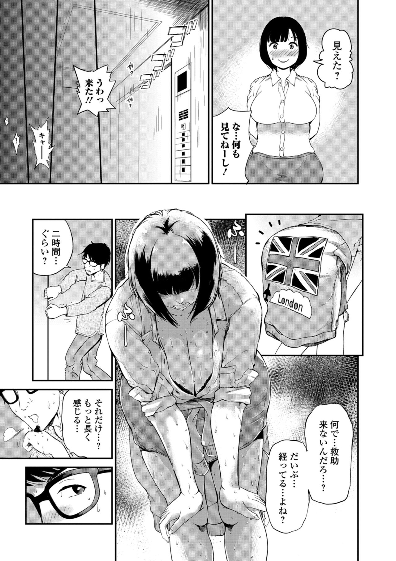 Web Comic Toutetsu Vol. 33 page 29 full