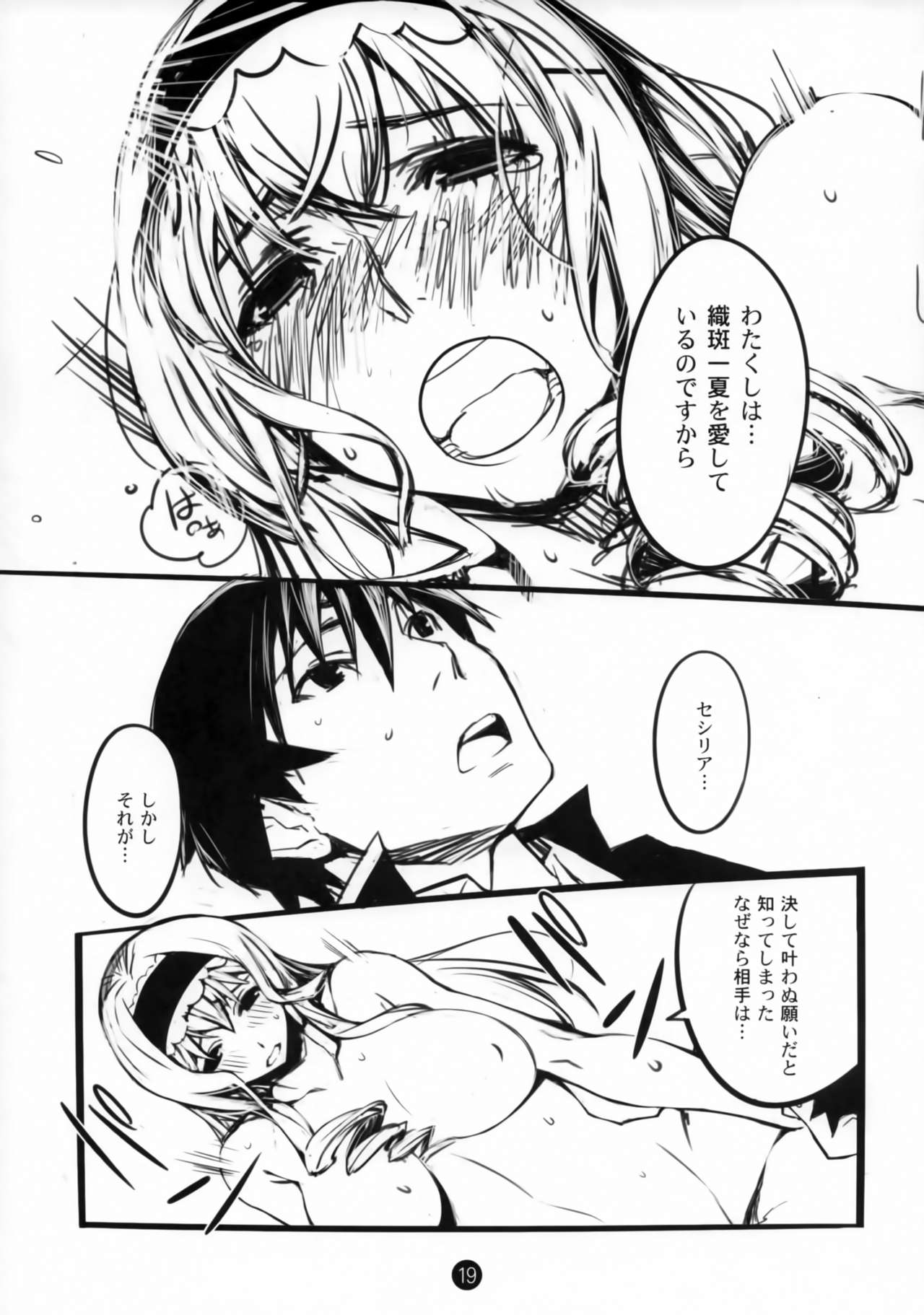 (COMIC1☆5) [Tansan Alkali (Tanru)] Summer Of Love (IS <Infinite Stratos>) page 20 full