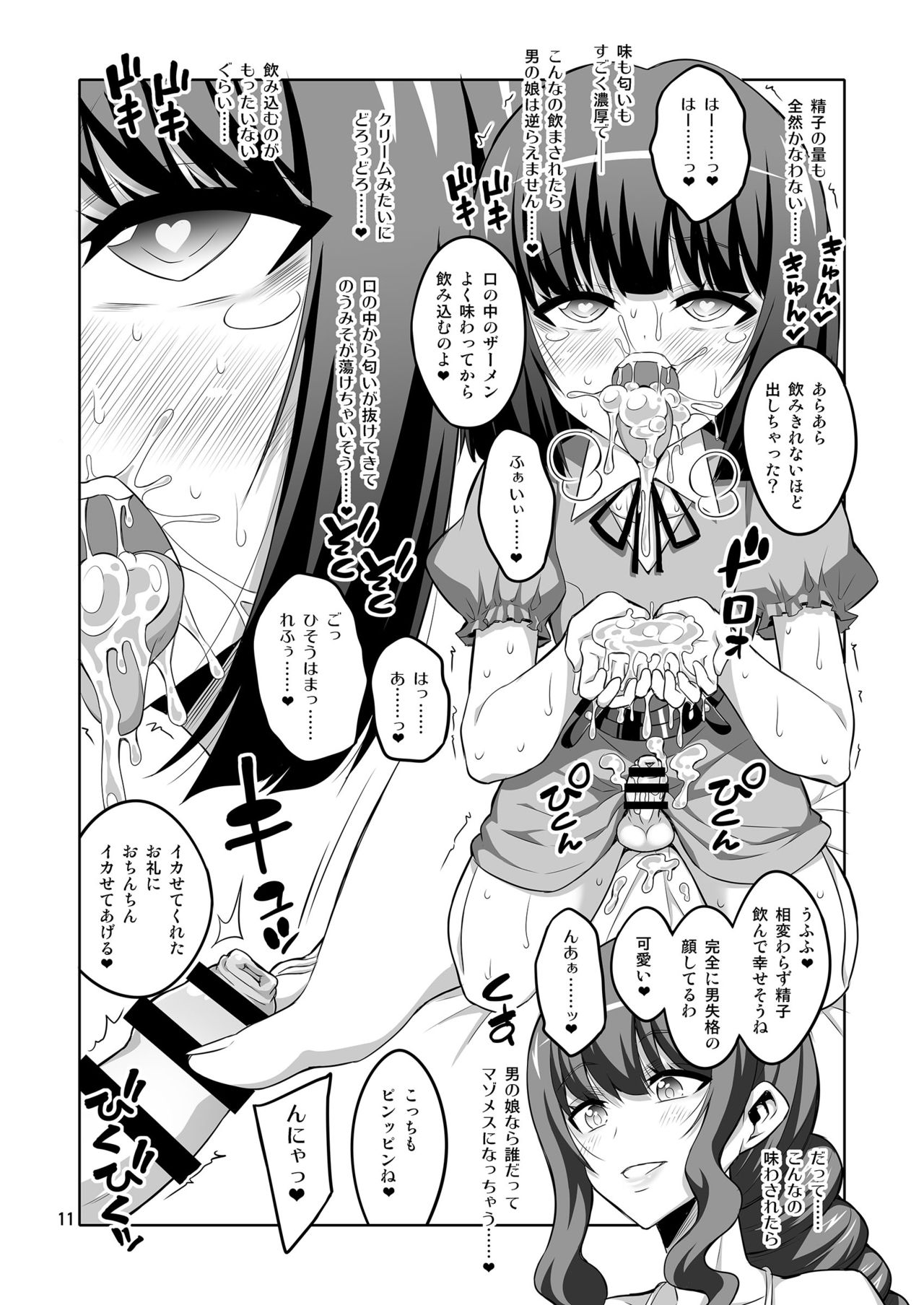 [Senya Sabou (Alpha Alf Layla)] Futanari Onee-san x Otokonoko Gyaku Anal SEX Mesu Ochi Kanojo [Digital] page 11 full