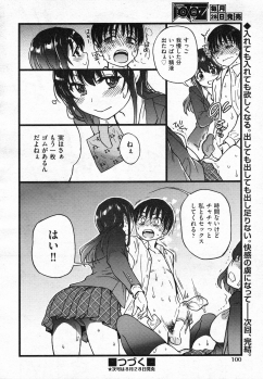[Shiwasu no Okina] Purizu! Furizu! Purizu! | Please! Freeze! Please! #9 (COMIC AUN 2020-08) - page 38