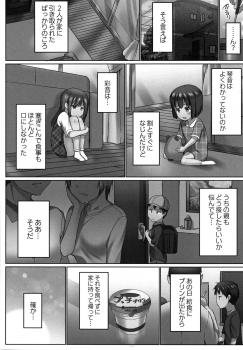 [Kaiduka] Overflow ~Toaru Kyoudai no Kindan Seikou ~ - page 9
