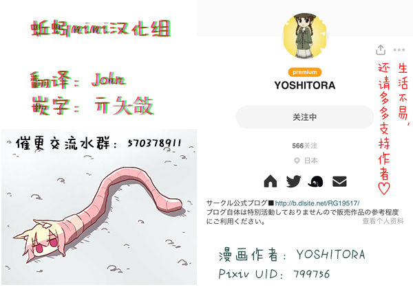 [YOSHITORA] Henkyou no Seijo [Chinese][update Ch.18][蚯蚓mimi汉化组] page 139 full