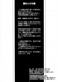 (C78) [Sakusakusakuchan (Yoroshiku Tarou)] SakuComi! Tokumori (HeartCatch PreCure!, Battle Spirits Shounen Gekiha Dan, Gokujou!! Mecha Mote Iinchou) [Chinese] [臭鼬娘漢化組] - page 30