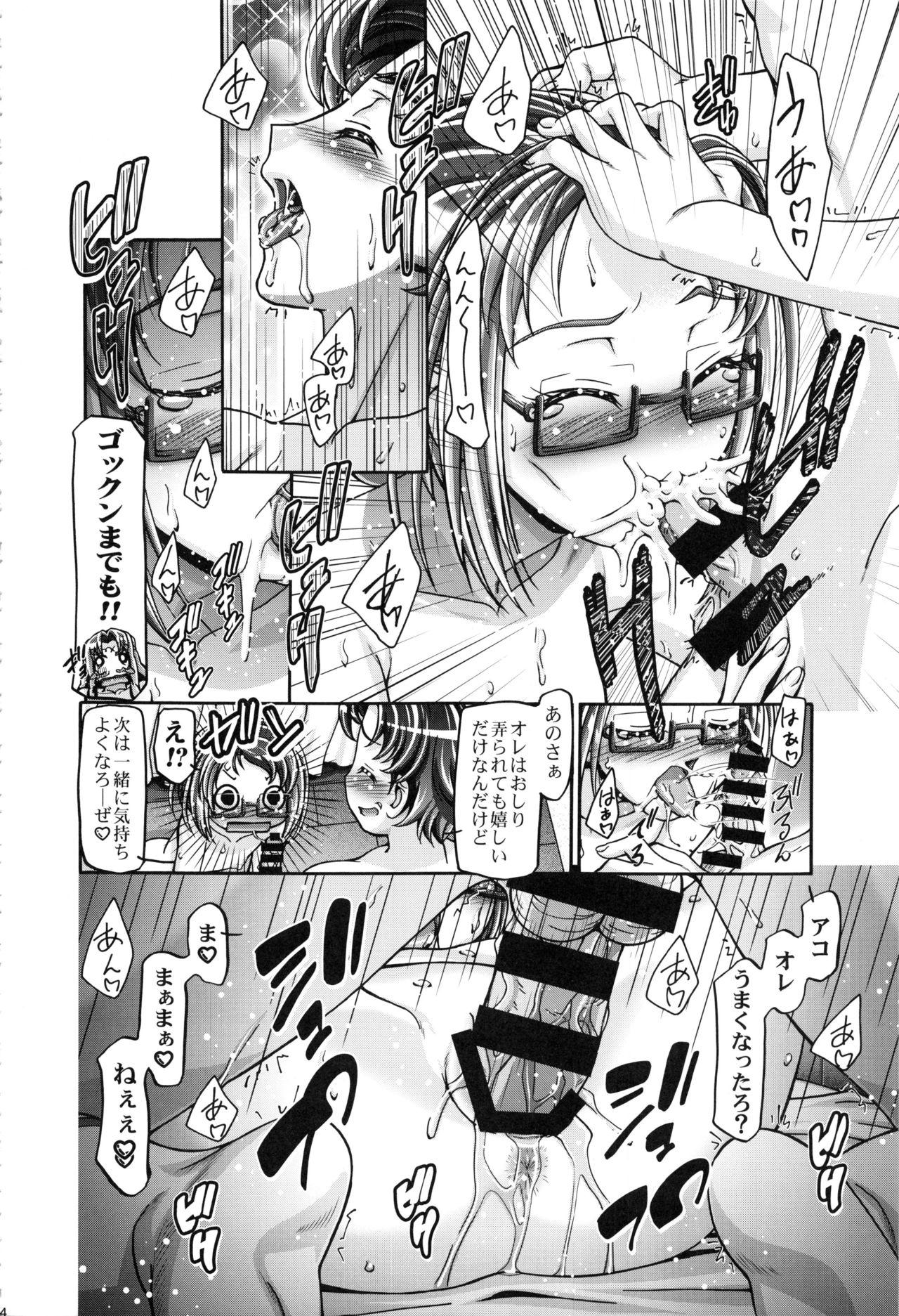 (C89) [Gambler Club (Kousaka Jun)] Suite Soushuuhen (Suite PreCure) page 53 full