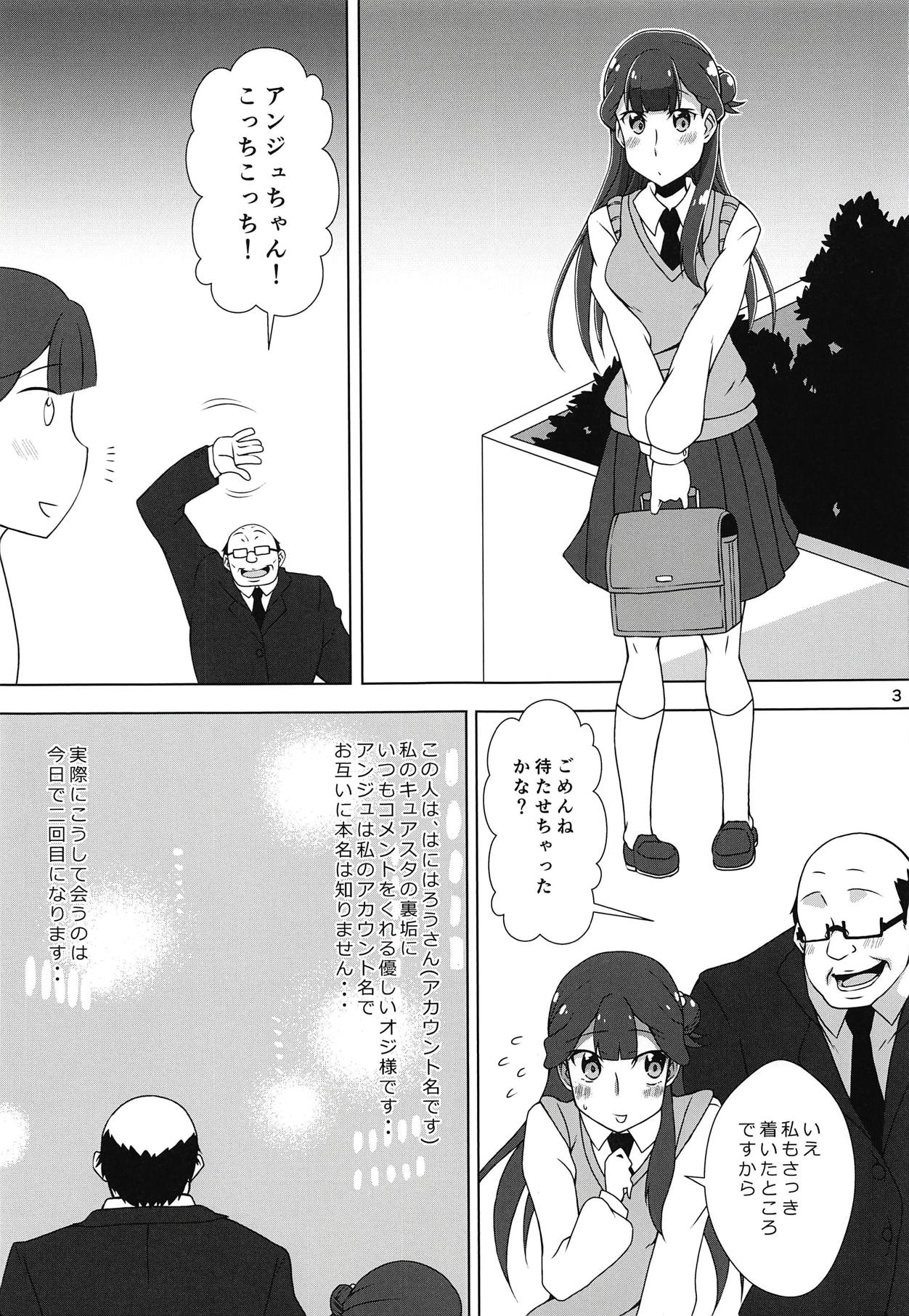 (Precure Matsuri DX11) [momo-meron (Ryuunokke)] Uraaka Daitenshi (Hugtto! PreCure) page 2 full