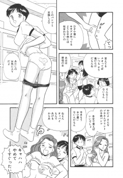 [Satou Marumi] Mayonaka no Sailor Fuku - page 8