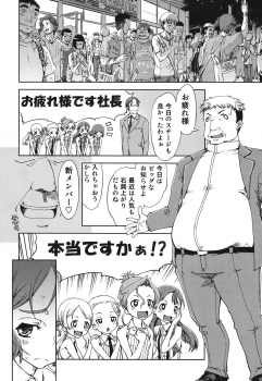 [Suzuki Kyoutarou] Idol de Shougakusei [Digital] - page 15