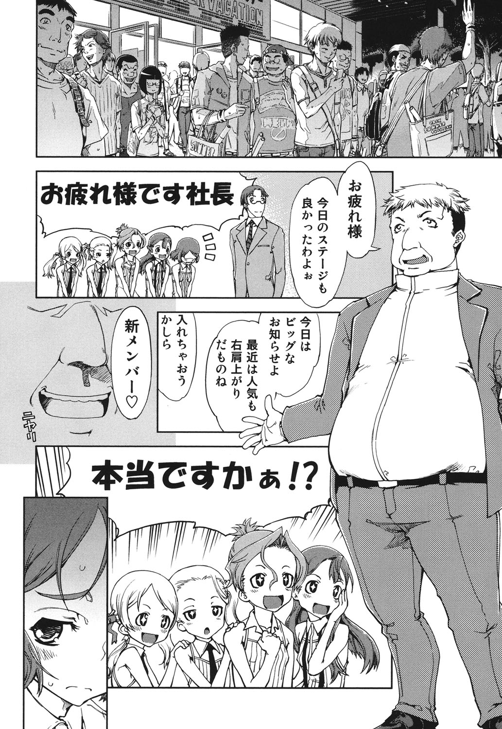 [Suzuki Kyoutarou] Idol de Shougakusei [Digital] page 15 full