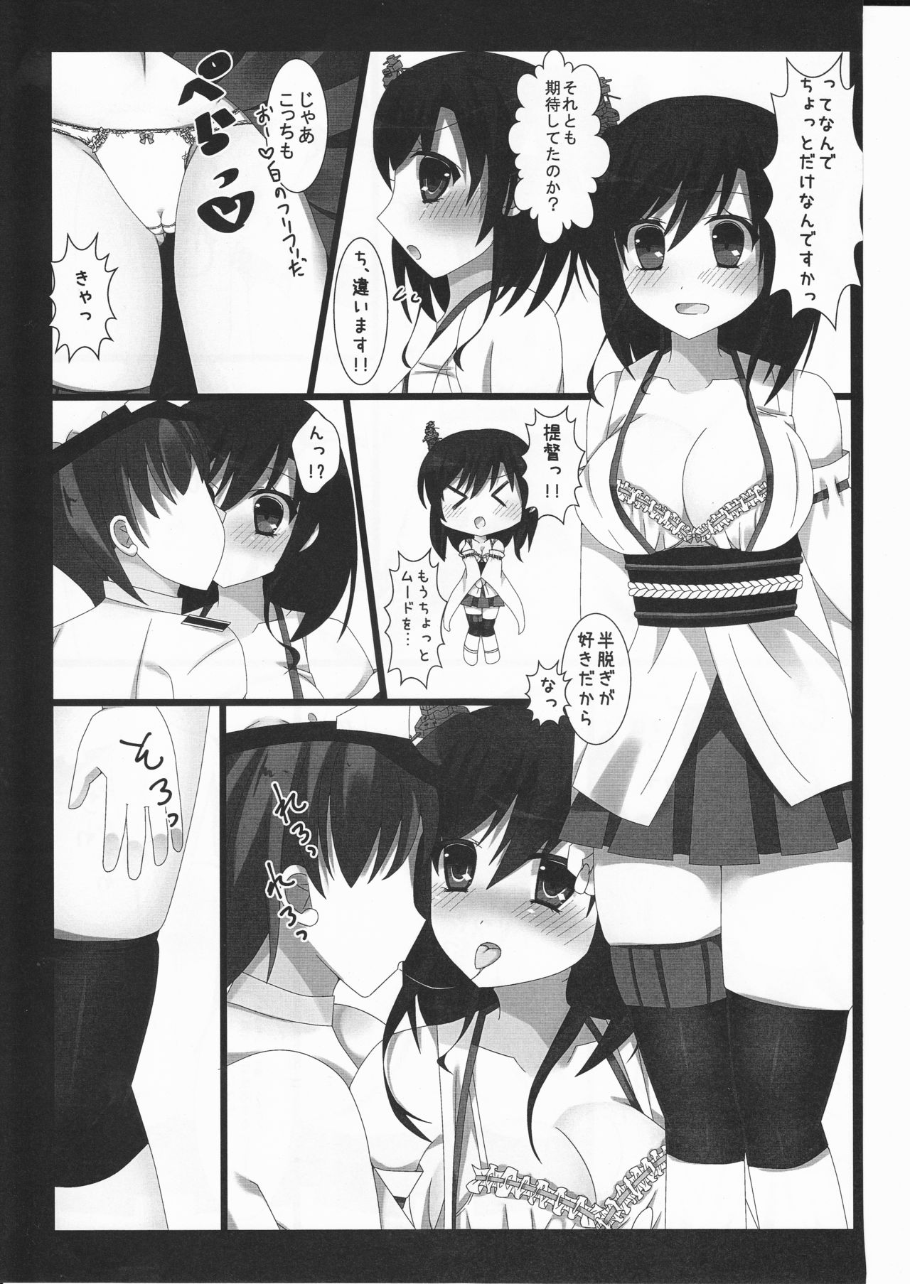 (CT28) [Salmon no Sashimi (Risa)] Soushisouai Jenga (Kantai Collection -KanColle-) page 10 full