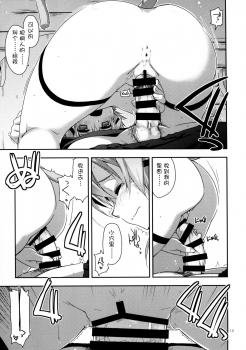 (C90) [Angyadow (Shikei)] Case closed. (Sword Art Online) [Chinese] [嗶咔嗶咔漢化組] - page 14