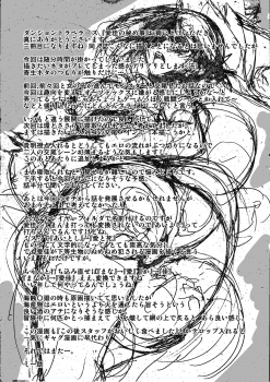 [Tiba-Santi] Dungeon Travelers - Manaka no Himegoto (ToHeart2 Dungeon Travelers) [Chinese] [翠星石汉化] [Digital] - page 30