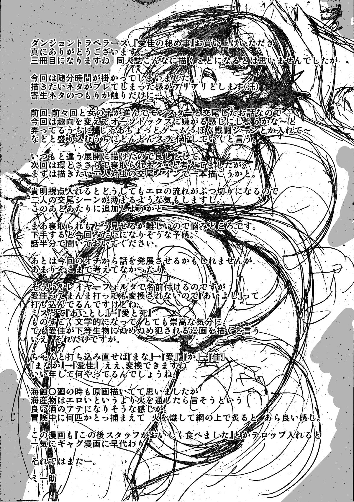 [Tiba-Santi] Dungeon Travelers - Manaka no Himegoto (ToHeart2 Dungeon Travelers) [Chinese] [翠星石汉化] [Digital] page 30 full