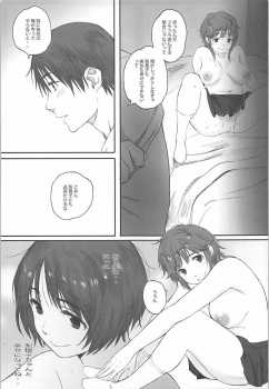 (COMIC1☆12) [Kansai Orange (Arai Kei)] Happy Life 5 (Amagami) - page 24