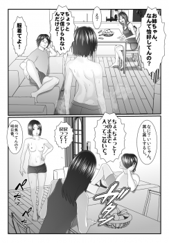 [Iron Sugar] Ore no Juumai ga Razoku de Komaru - Ero Juukei × Juumai [Digital] - page 3