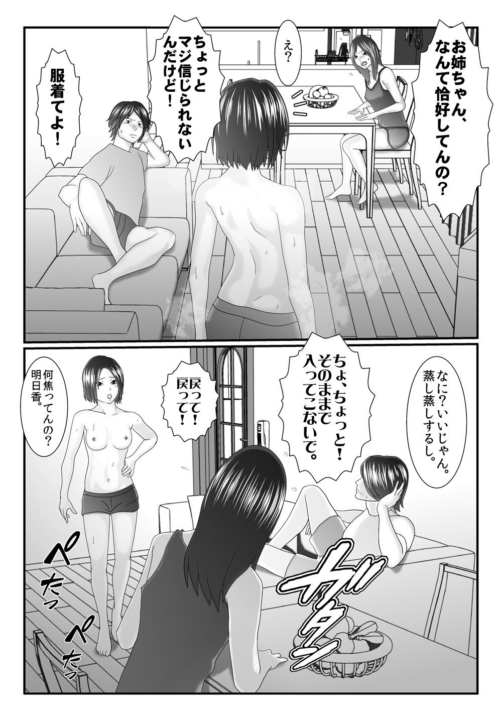 [Iron Sugar] Ore no Juumai ga Razoku de Komaru - Ero Juukei × Juumai [Digital] page 3 full