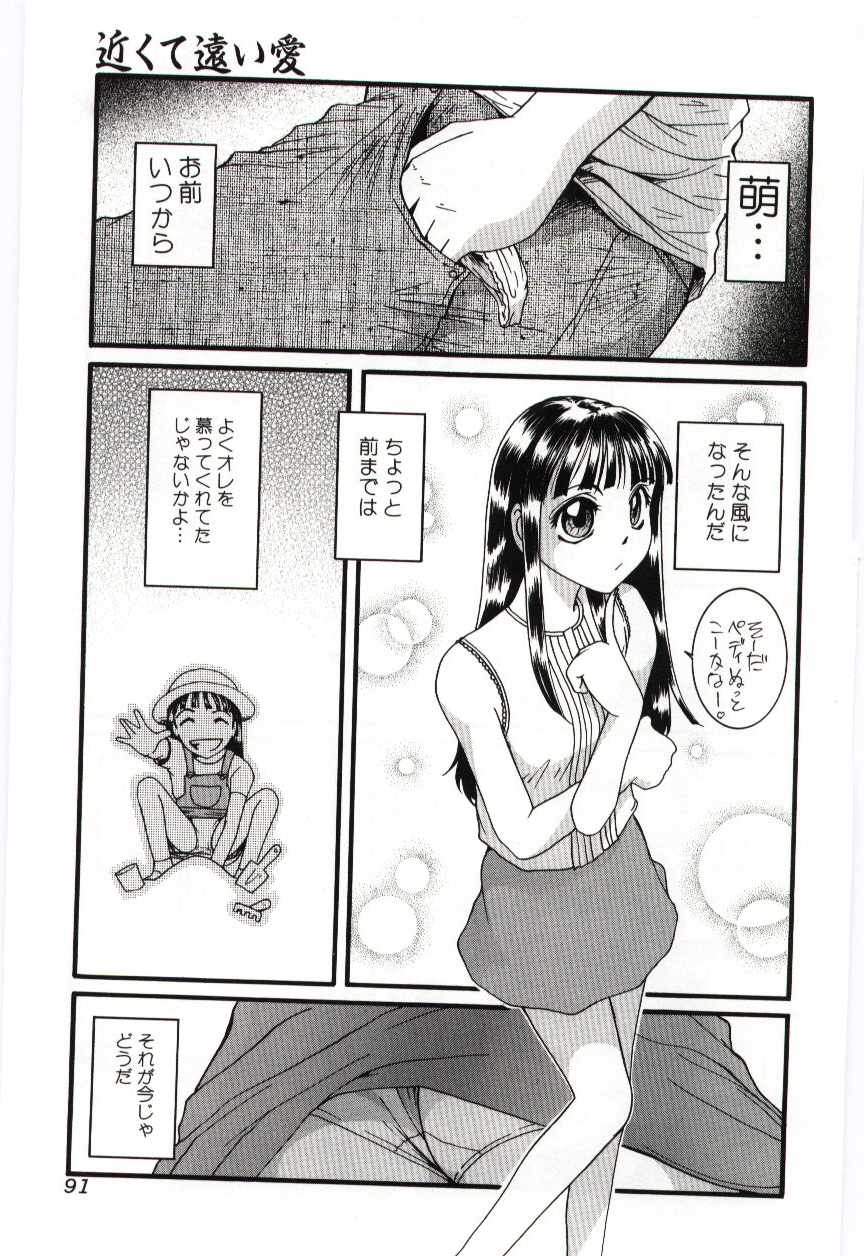 (Anthology) Imouto no nureta kuchibiru page 92 full