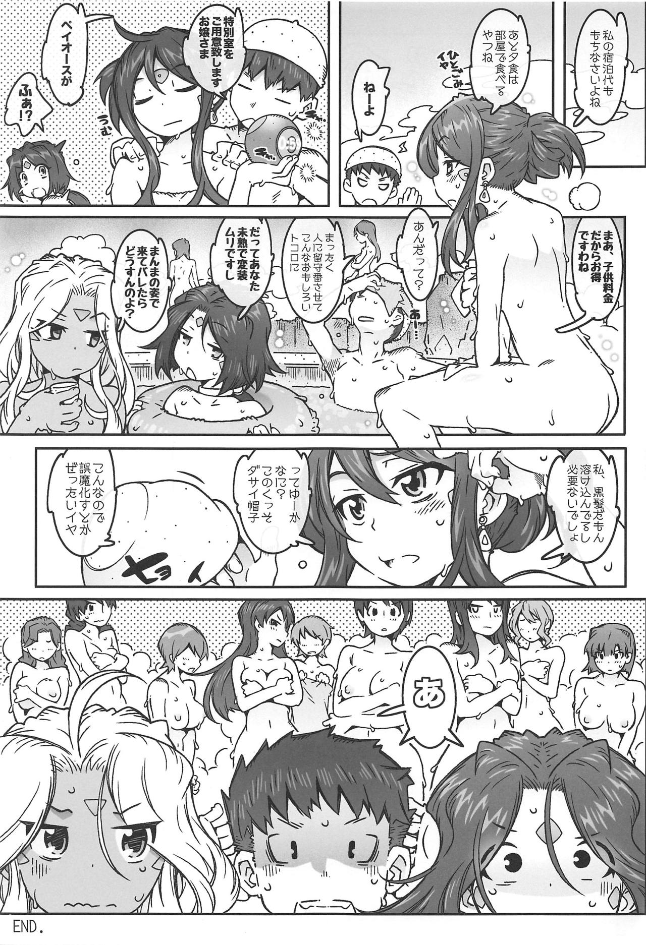 (C95) [RPG COMPANY 2 (Toumi Haruka)] CANDY BELL 13 (Ah! My Goddess) page 31 full