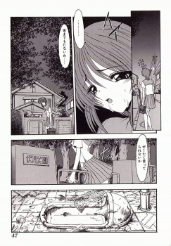 [Anthology] I.D. Comic Vol.4 Haisetsu Shimai - page 48
