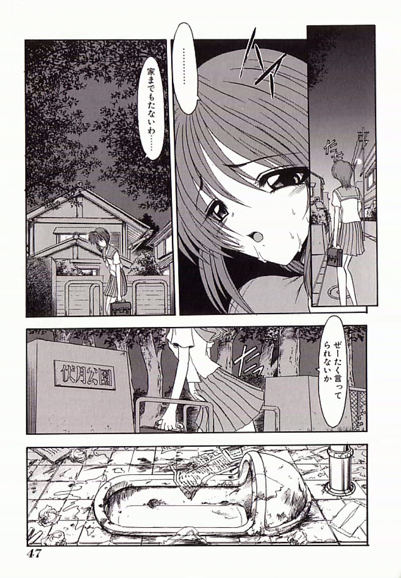 [Anthology] I.D. Comic Vol.4 Haisetsu Shimai page 48 full