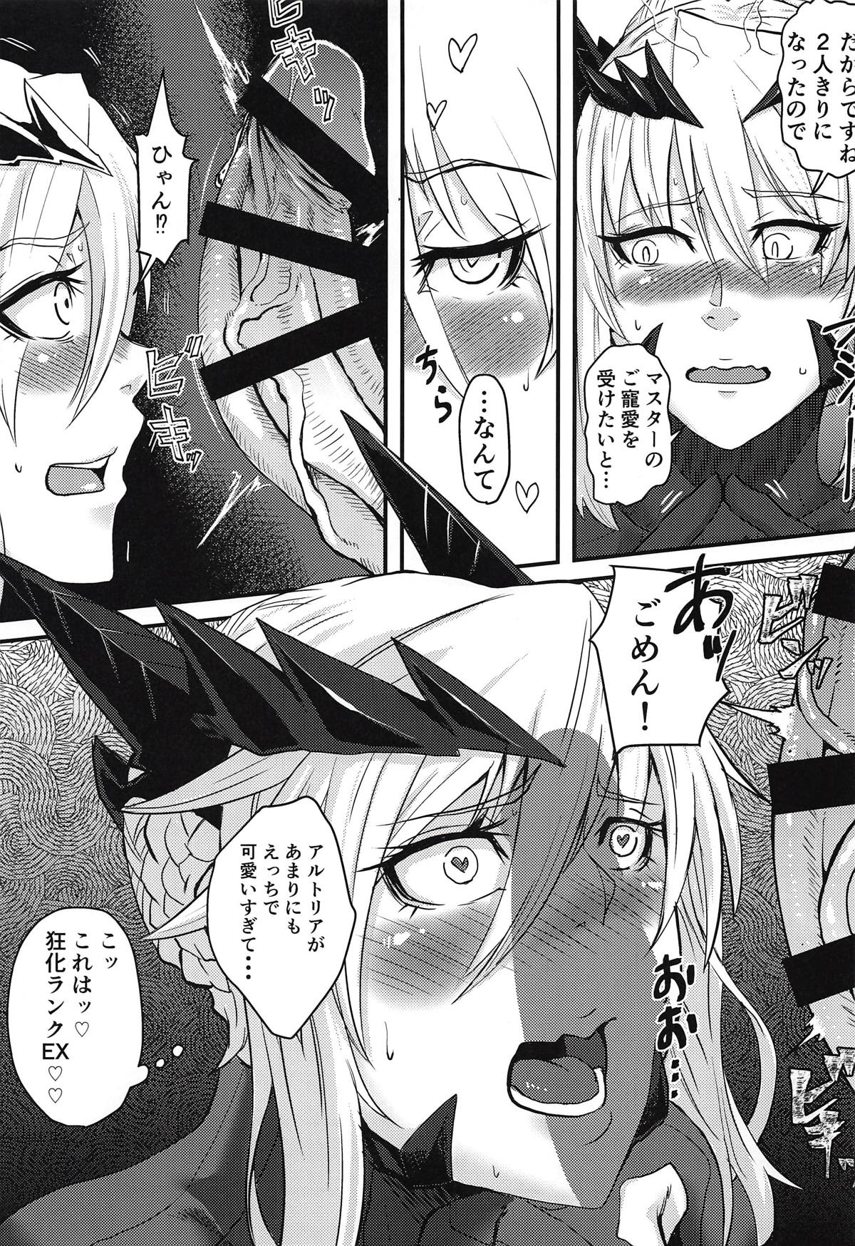 (COMIC1☆14) [Borscht (KENT)] Servant mo Amaetai + Circe Haiboku Densetsu (Fate/Grand Order) page 16 full