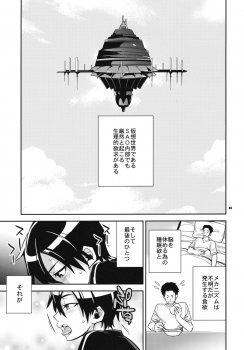 (C82) [Crazy9 (Ichitaka)] C9-02 Asuna no Neteru Ma ni (Sword Art Online) - page 2