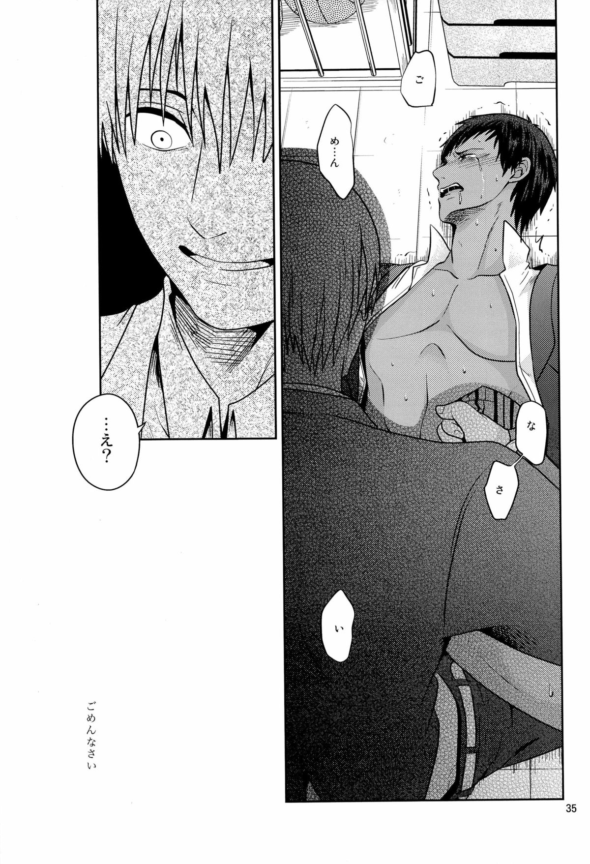 [Dot@ (Tani)] Okazu desu (Kuroko no Basuke) page 37 full