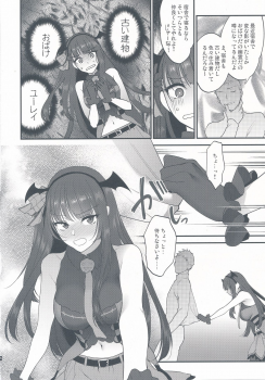 (C95) [Earthean (Syoukaki)] Obake nante Inai! (Girls' Frontline) - page 8