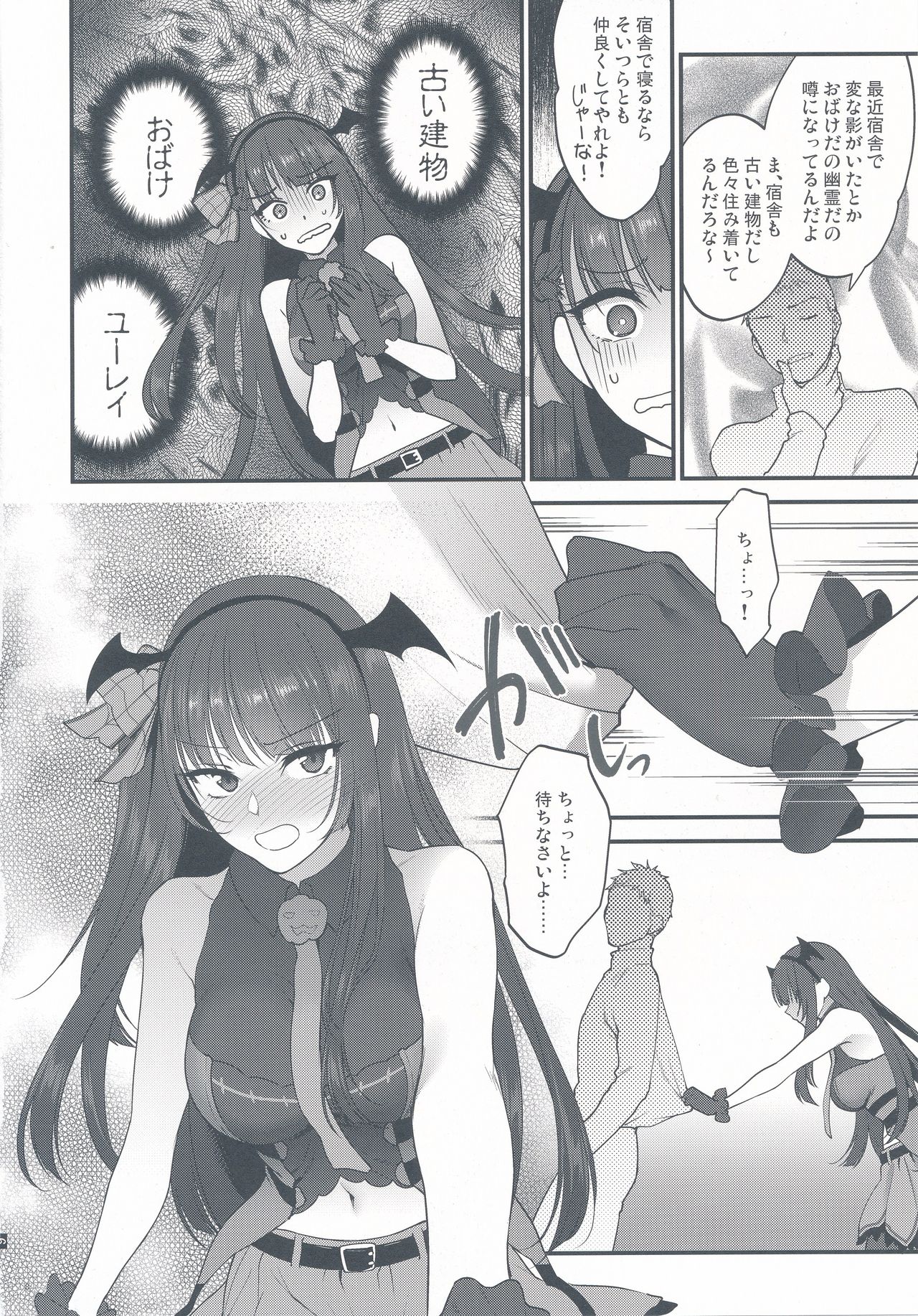 (C95) [Earthean (Syoukaki)] Obake nante Inai! (Girls' Frontline) page 8 full