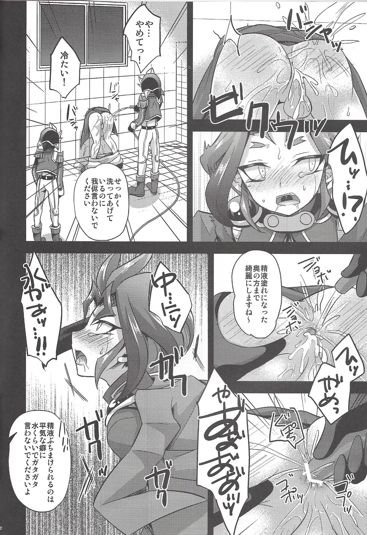 (C92) [HEATWAVE (Kaitou Yuuhi)] HWAV2 (Yu-Gi-Oh! ARC-V) page 51 full