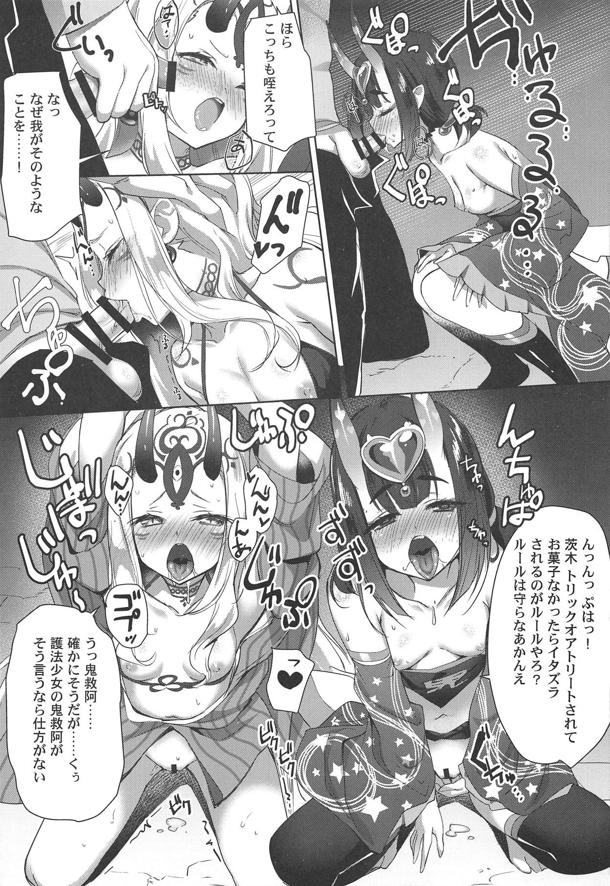 (C95) [AMATOU (Youta)] AMATOU-06 COMIC F(G)O (Fate/Grand Order) page 6 full