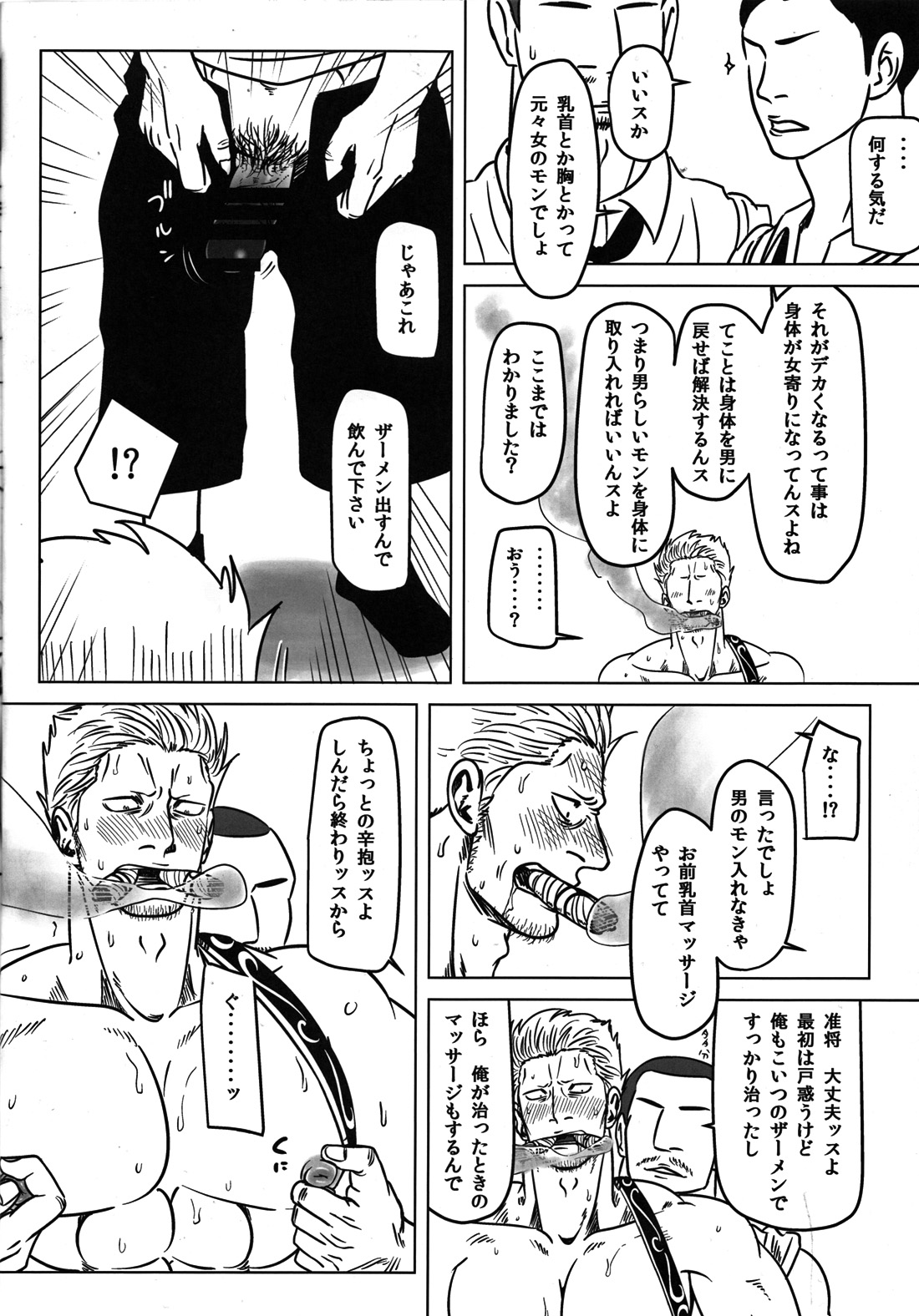(C85) [Chikuwamome (Ishikawa)] Dai B Chiku (One Piece) page 13 full