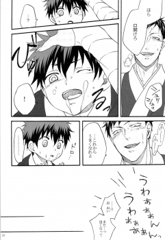 [Otomezaryuseigun (Mika)] Tengu to Kumotsu (Kuroko no Basuke) - page 20