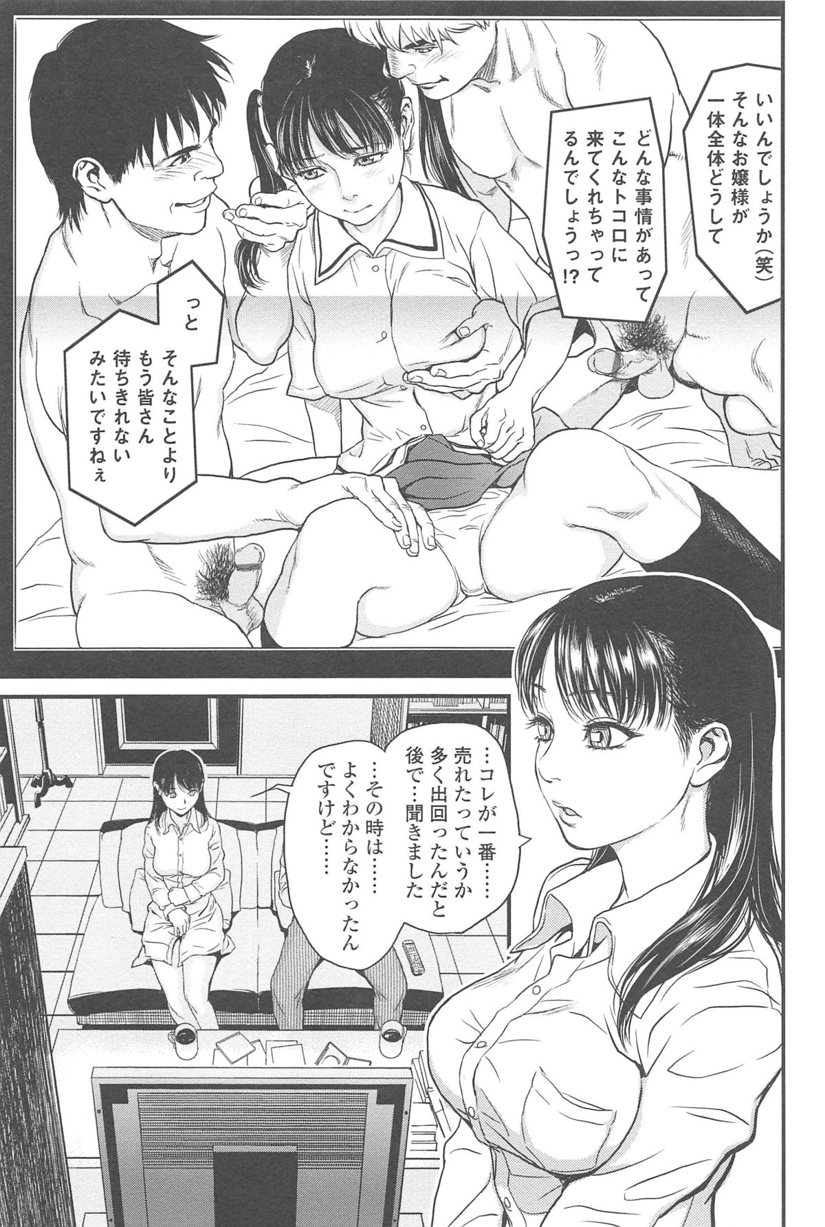 [Kishizuka Kenji] Konnani Yasashiku Saretano page 48 full