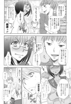 [RI-RU-] Shoujo-tachi wa Mitsu o Musaboru [Digital] - page 13