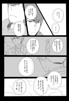 [Goen ga Naiyo. (Goen Tama)] Medetashi Medetashi, to wa Ikanai Youde. (Osomatsu-san) [Digital] - page 10