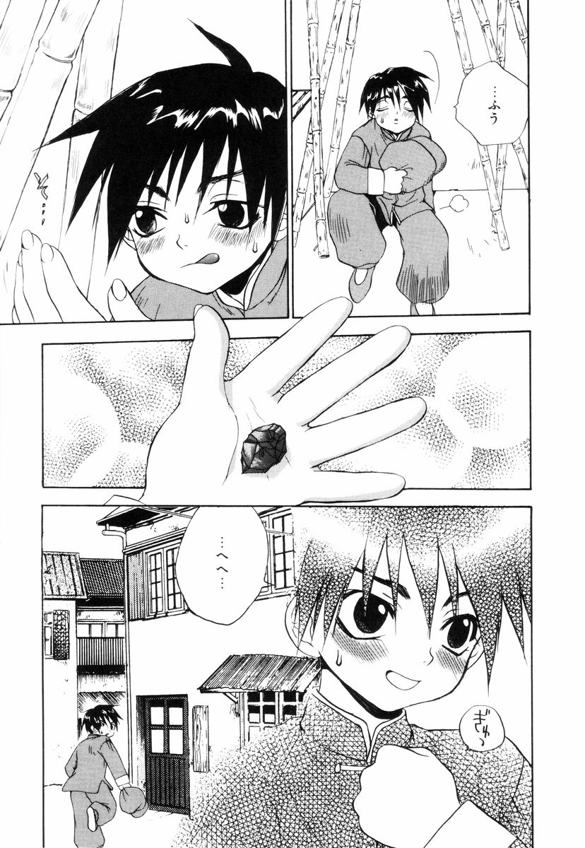 [Asahina Mari] Miniature Chaos page 33 full