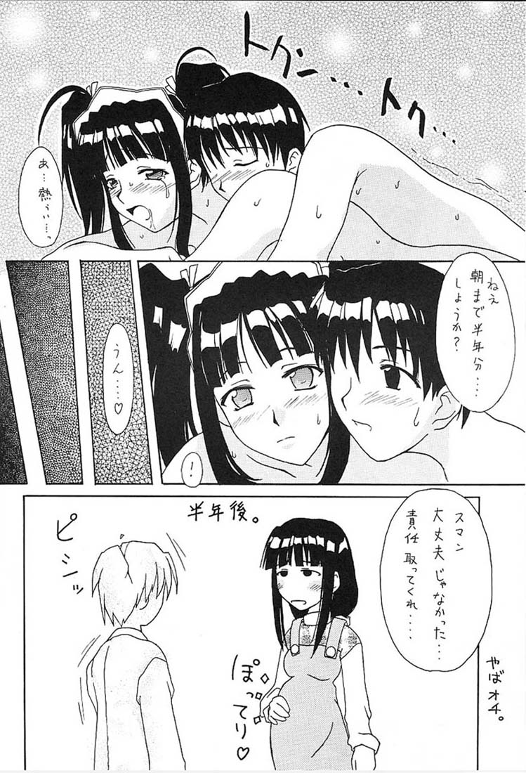 (C59) [Fire Dragon (Jet)] MOTOKO EXCELLENT (Love Hina) page 14 full