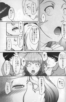 (SC52) [Kigeki Banzai (Suzuhara Kouki)] Shichinenme no Uwaki (Suite Precure) - page 14