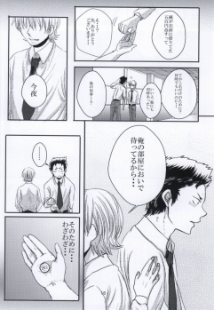 思春期に持て余す熱は大変なもので (Daiya no Ace) - page 17