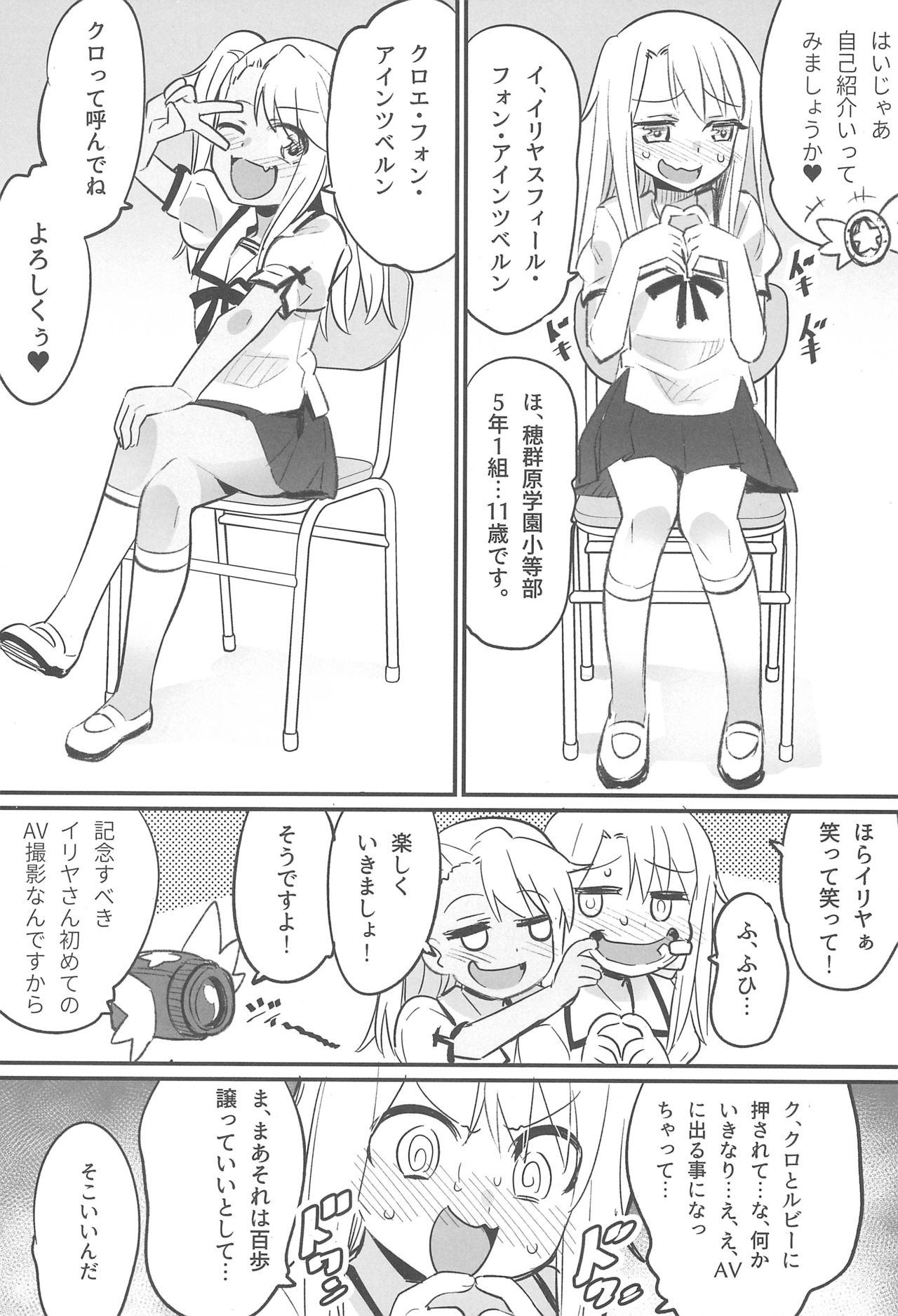 (C94) [774house (774)] Illya to Kuro no Dohentai Kounai Roshutsu Sex!! (Fate/kaleid liner Prisma Illya) page 2 full
