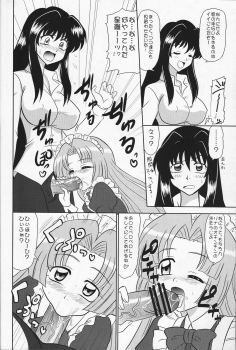 (C69) [Mutsuya (Mutsu Nagare)] Indomame (Mermaid Melody Pichi Pichi Pitch) - page 3