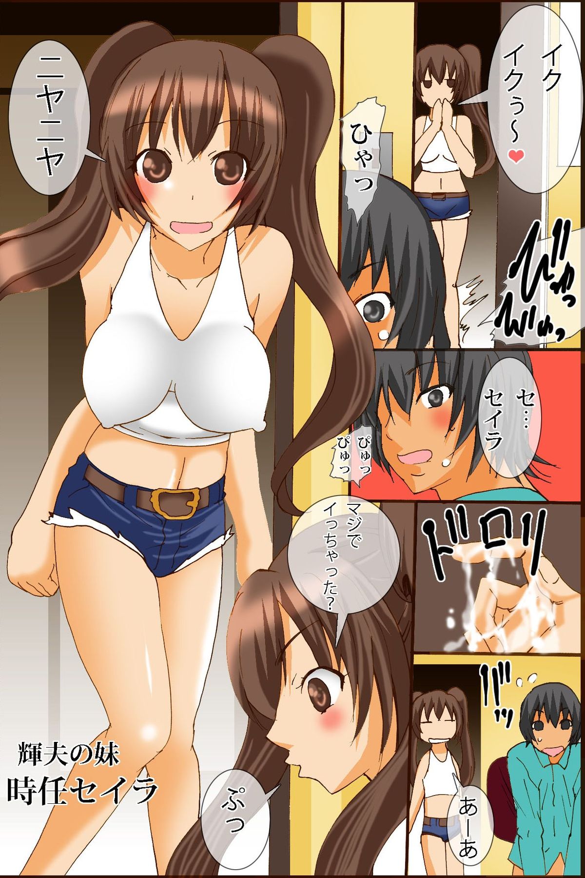 [DL Mate] Bonyuu Chuudoku ~Watashi no Oppai kara Milk ga Dete kite Tomaranai yoo! page 4 full