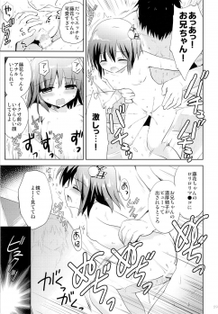 (C87) [KORISUYA (Korisu)] Onsen Shoujo F - page 28