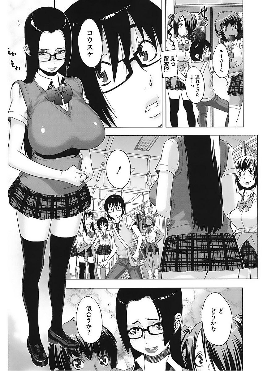 [Anthology] Core Colle Vol. 5 Rankou Hen [Digital] page 73 full