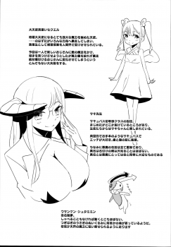 (C95) [horonaminZ (horonamin)] Ochikobore Succubus to Sex Hoshuu Jugyou - page 27