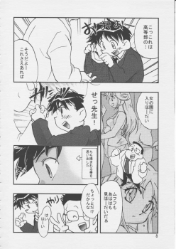 (C55) [Hotateya (James Hotate)] Doki * 2 Syndrome 1998 Win (Super Doll Licca-chan) - page 7
