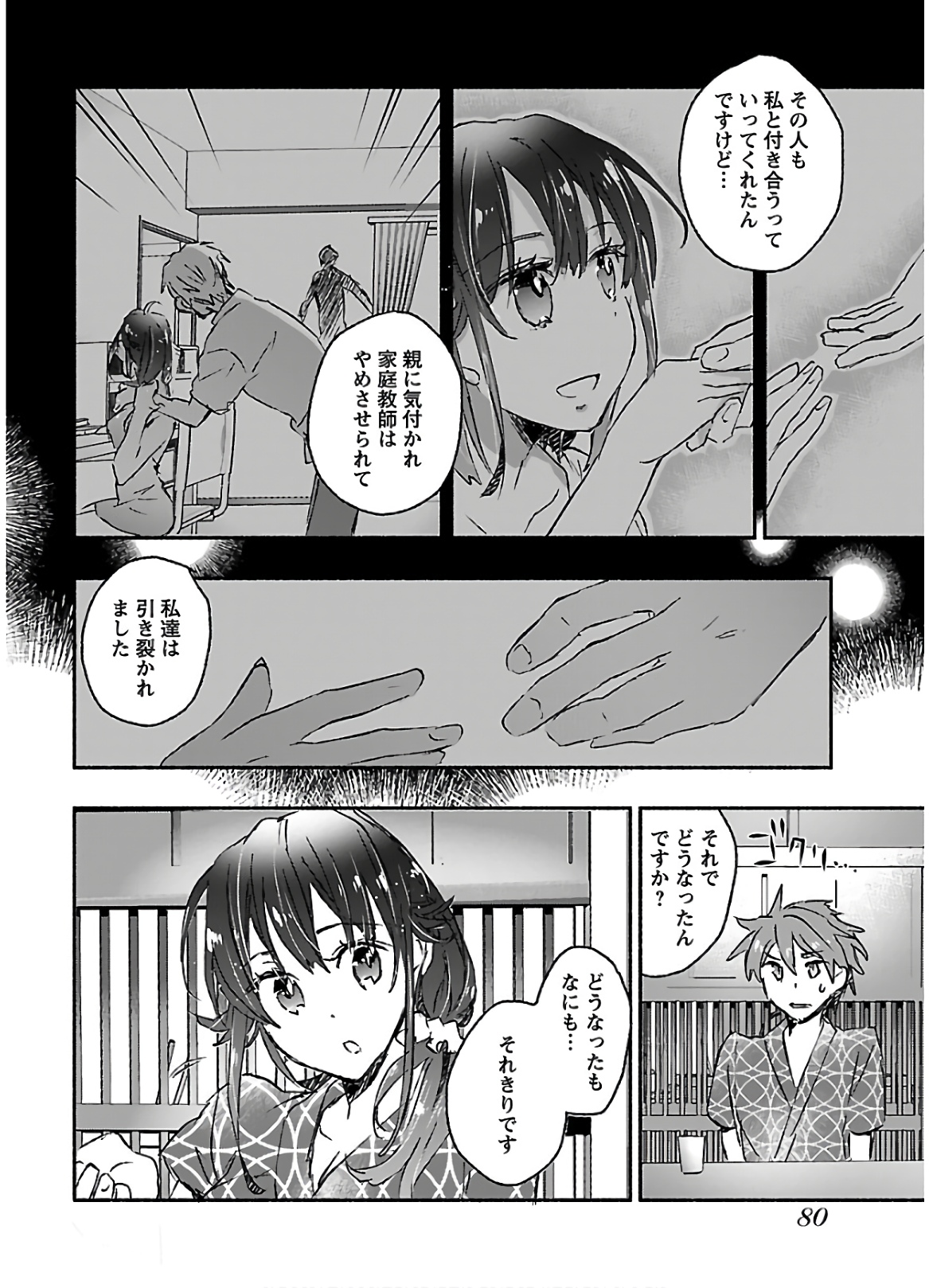 [James Hotate] Yankii musume ni natsukarete kotoshi mo juken ni shippai shisou desu vol.3 page 82 full