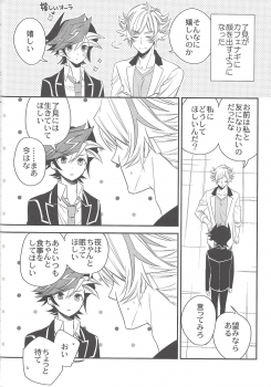 (Sennan Battle Phase 23) [Azuma Doujou (Azuma Hirota)] Unmei no ko wa shiro no yume o miru (Yu-Gi-Oh! VRAINS) - page 43