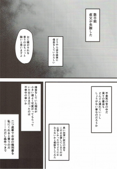 (C84) [Rorinoutage (Shimantogawa)] Honya no Onee-san no Himitsu (THE IDOLM@STER CINDERELLA GIRLS) - page 9