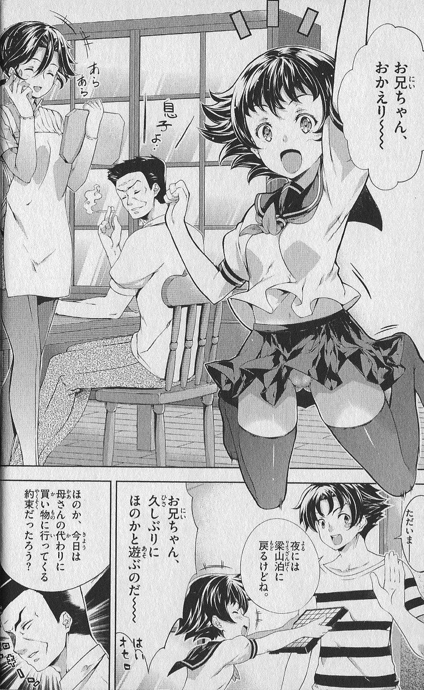(Kenichi Offical Fanbook) Bessatsu Kenichi page 18 full